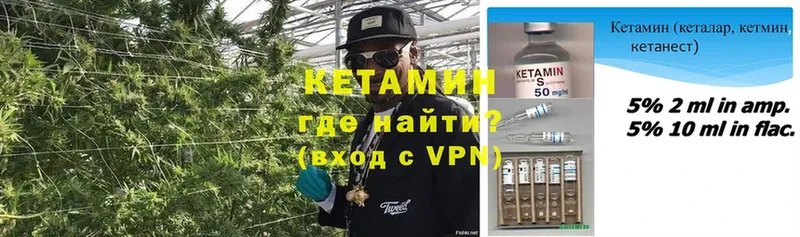 КЕТАМИН VHQ Арсеньев