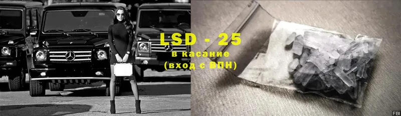 LSD-25 экстази кислота  блэк спрут ONION  Арсеньев 